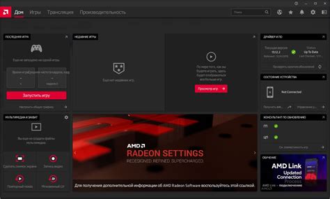 Как установить AMD Radeon Settings