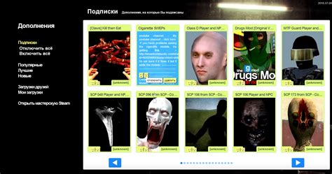 Как установить Garry's Mod