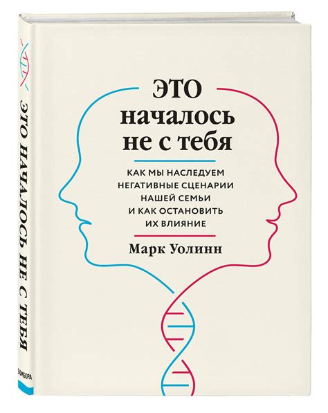 Как это началось