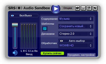 Калибровка звука