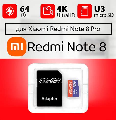 Карты памяти для Xiaomi Redmi Note 8 Pro