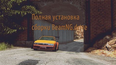 Карты BeamNG Drive от Булкина: подборка лучших трасс для экстремальных гонок