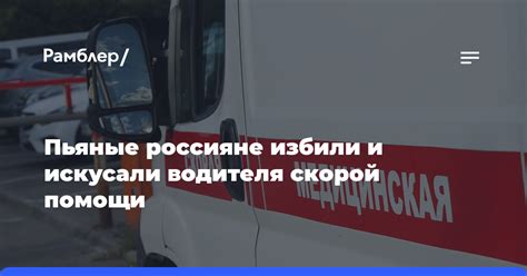 Категории водителя скорой помощи: план обучения и требования