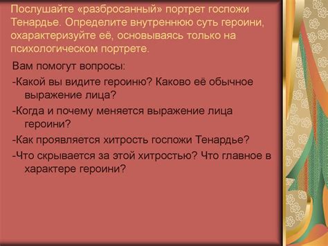 Качества хитрого человека