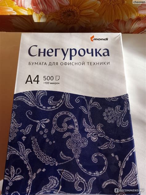 Качественная бумага