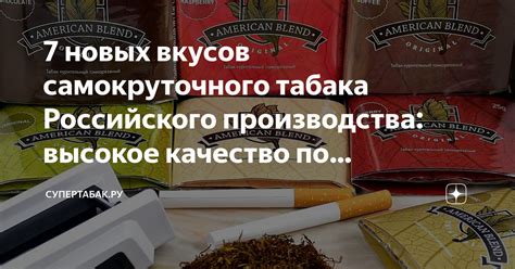 Качество табака и производства