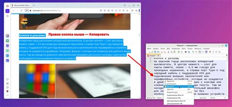 Клавиша "Ctrl+X": вырезание текста и его последующая вставка
