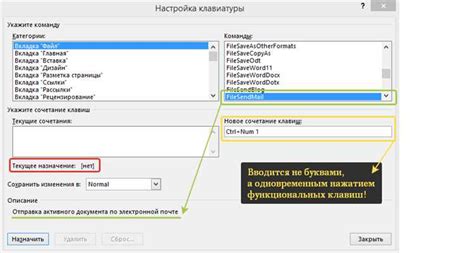 Клавиши для вставки текста в документы формата Microsoft Word