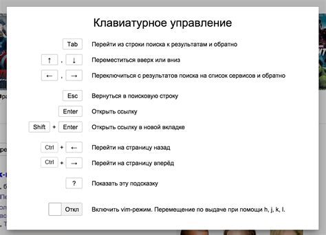 Клавиши для навигации по программам