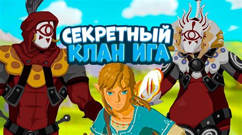 Клан Ига: мастера шпионажа и скрытности