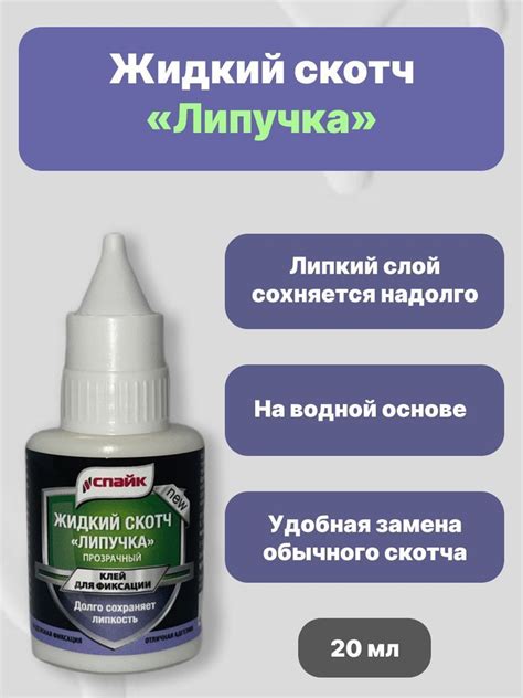 Клей и скотч