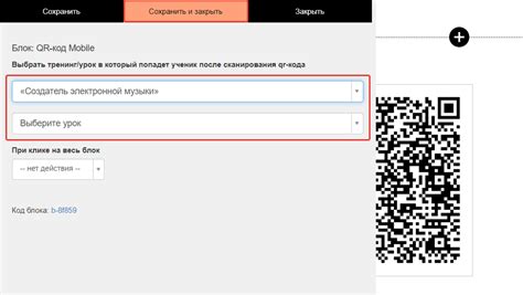 Кликните на "QR-код входа"