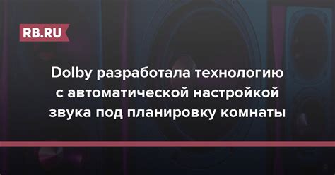 Клик настройкой звука