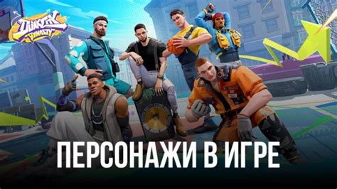 Ключевые места и персонажи в игре Town of Passion