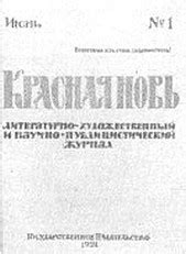 Книги, запрещенные по политическим мотивам