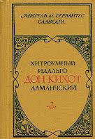 Книги, написанные в период 1934-1940 годов