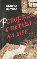Книги, написанные после 1945 года