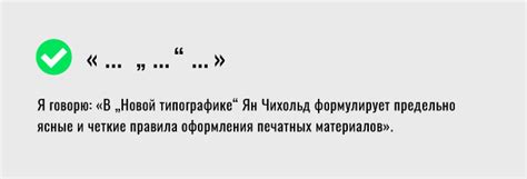 Когда использовать кавычки вместо тире