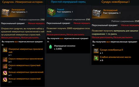 Коды для быстрого развития персонажа