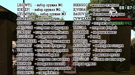 Коды и читы для быстрого начала игры