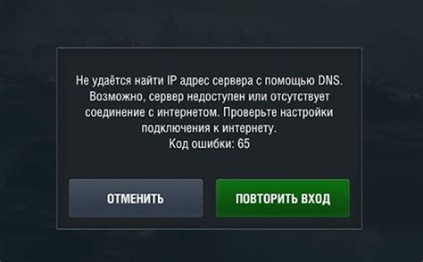 Код ошибки 94 в World of Tanks Blitz