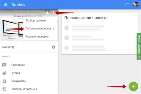 Команда "Пригласить пользователя"