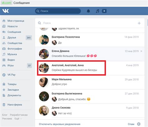 Команда "Удалить беседу"
