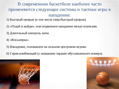 Комбинации, наиболее часто используемые игроками