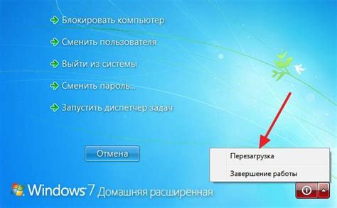 Комбинации клавиш для перезагрузки