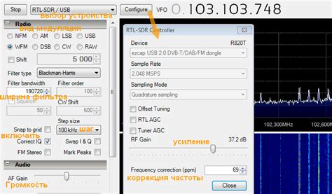 Конфигурация программы HDSDR