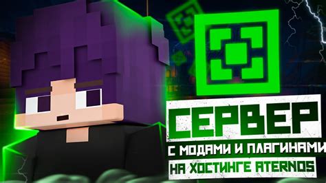 Конфликт с модами и плагинами