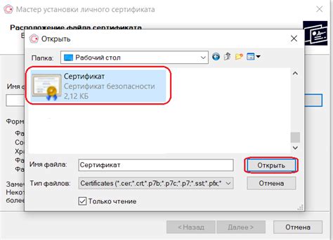 Копирование сертификата