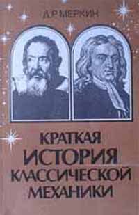 Краткая история и основные механики