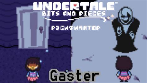 Краткая история персонажа Гастера в Undertale