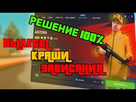 Краши и зависания