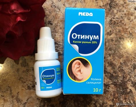 Лекарства при воспалении уха