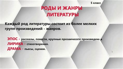 Литературные произведения для изучения в 5 классе