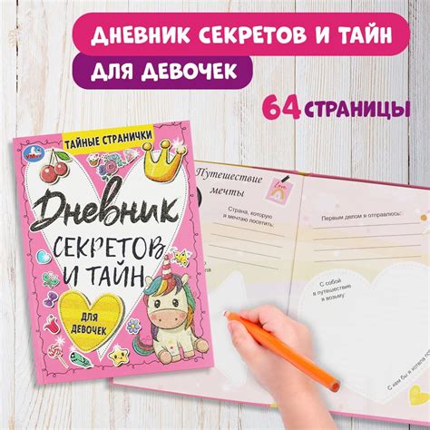 Личный блокнот и ярлыки