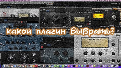 Локализация папки с VST плагинами