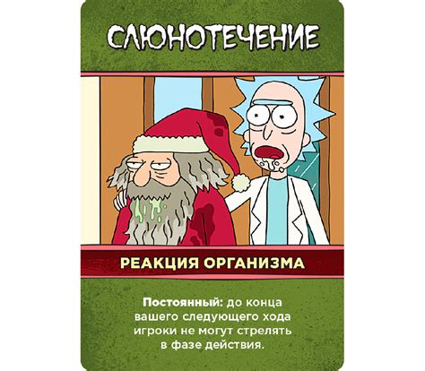 Лучшие стратегии в игре "Рик и Морти"