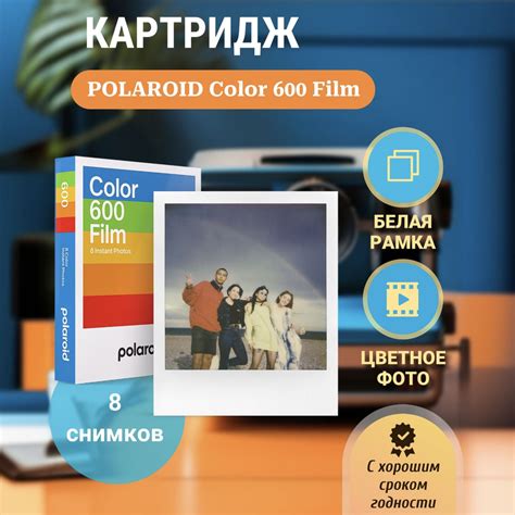 Магазины, где можно приобрести картриджи для Полароид 636