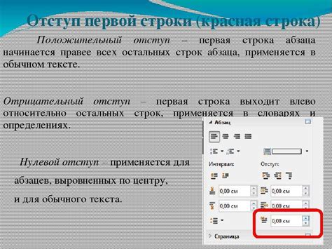 Межстрочное расстояние в абзаце: как настроить