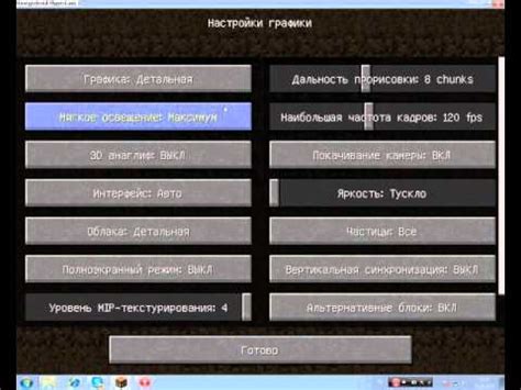 Методы настройки Килауры в Minecraft
