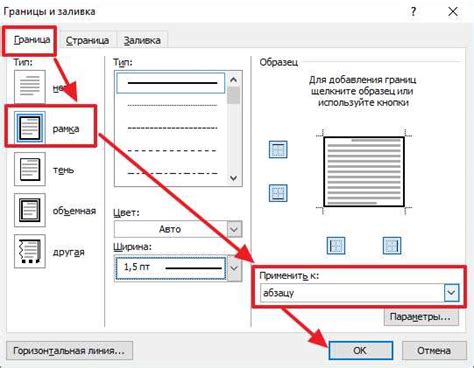 Методы настройки границ таблицы в Microsoft Word