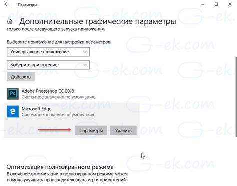 Методы настройки графики в Windows 10