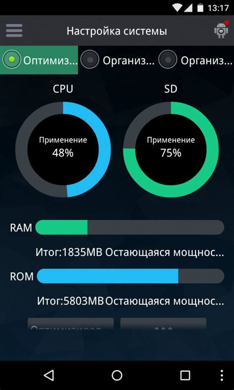 Методы настройки Moonlight