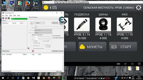 Методы обхода защиты игр при использовании Cheat Engine