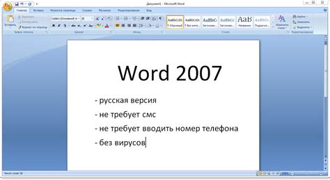 Методы установки Word на ноутбук
