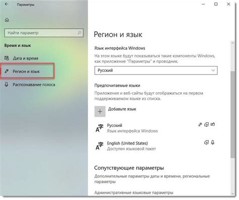 Метод 4: Использование языковой панели задач