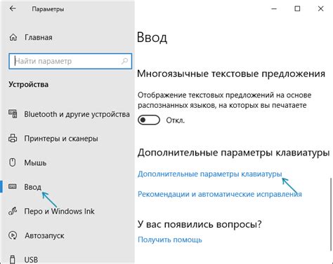 Метод 6: Изменение языка ввода в Microsoft Office